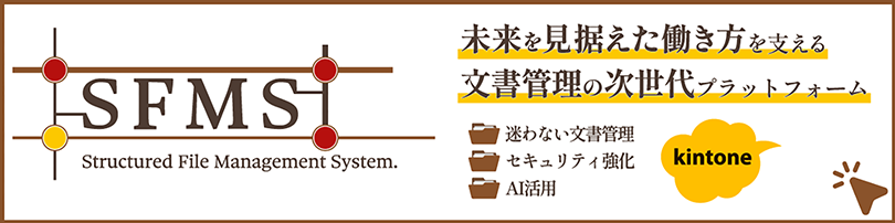 次世代プラットフォーム
