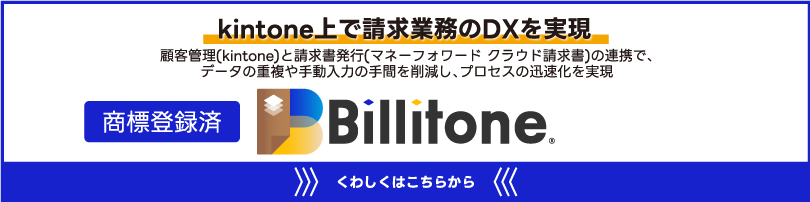 ビリトーン