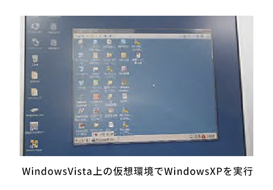 WindowsVista上の仮想環境でWindowsXPを実行化