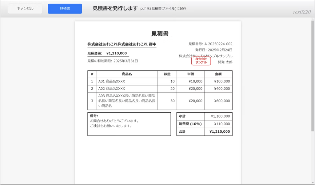 印刷屋プラグインでkintoneのデータからPDF帳票を作成